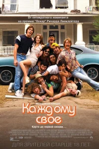 <h1>Каждому своё</h1>