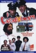 <h1>Сумасшедшие карабинеры</h1>