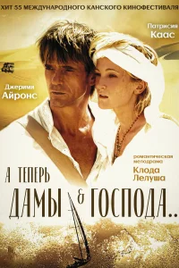 <h1>А теперь, дамы и господа...</h1>