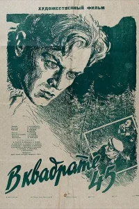 <h1>В квадрате 45</h1>