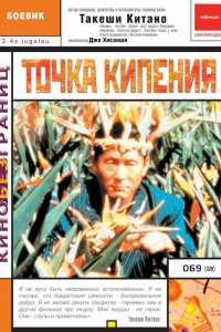 <h1>Точка кипения</h1>