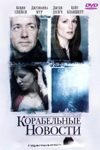 <h1>Корабельные новости</h1>